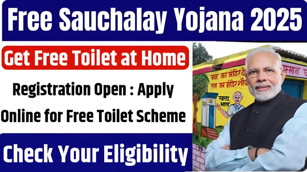 Free Toilet Scheme 2025