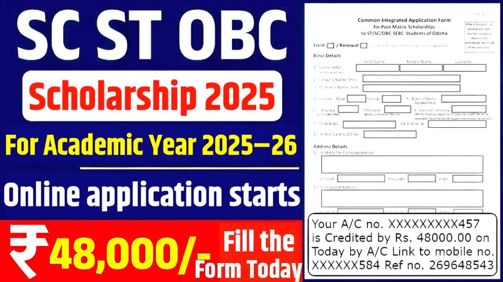 ST SC OBC Scholarship 2025